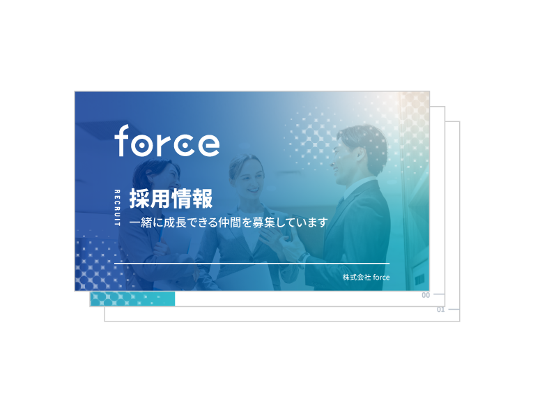 人材派遣会社の印刷物・データ作成実績画像