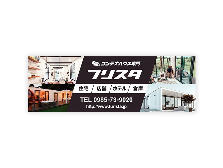 コンテナ建築業の印刷物・データ作成実績画像