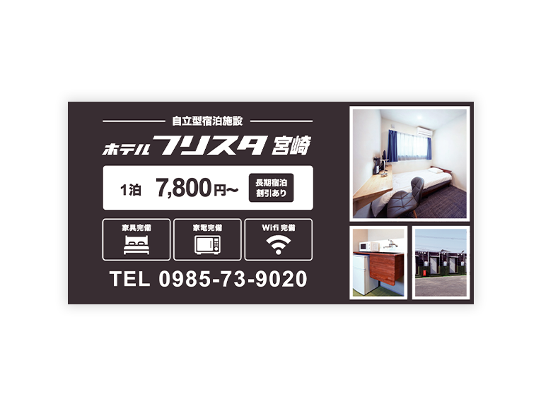 コンテナ建築業の印刷物・データ作成実績画像