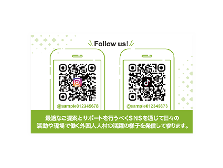 人材紹介サービスの印刷物・データ作成実績画像