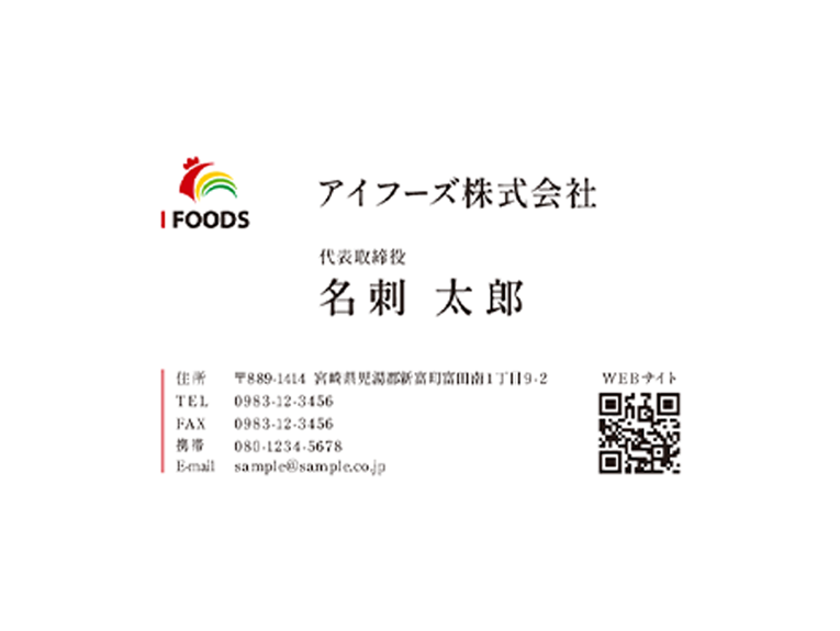 食品会社の印刷物・データ作成実績画像