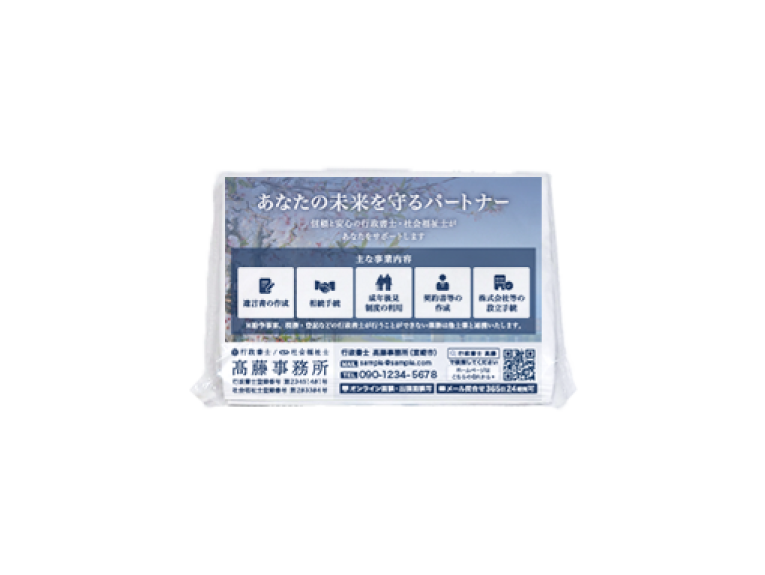 行政書士・社会福祉士事務所の印刷物・データ作成実績画像