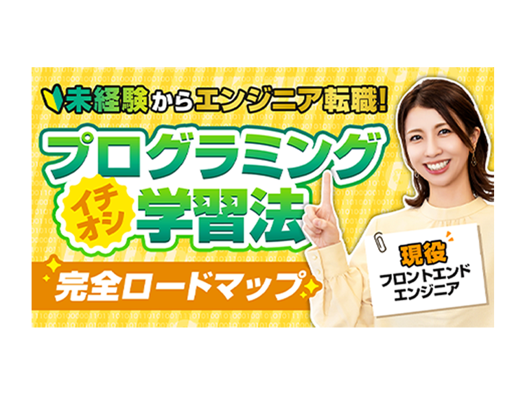 ITメディアの画像・バナー制作実績画像