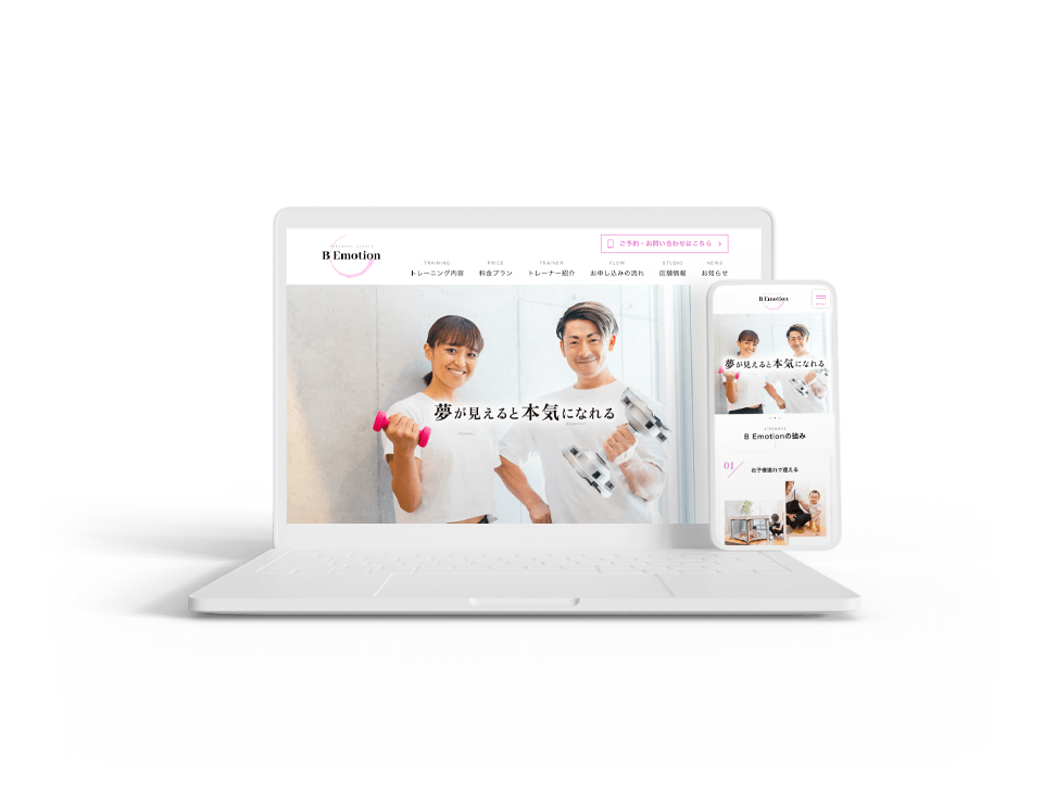 パーソナルトレーニングジムの制作実績画像