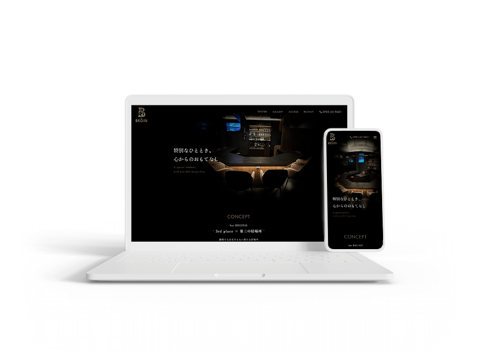 飲食店の制作実績画像