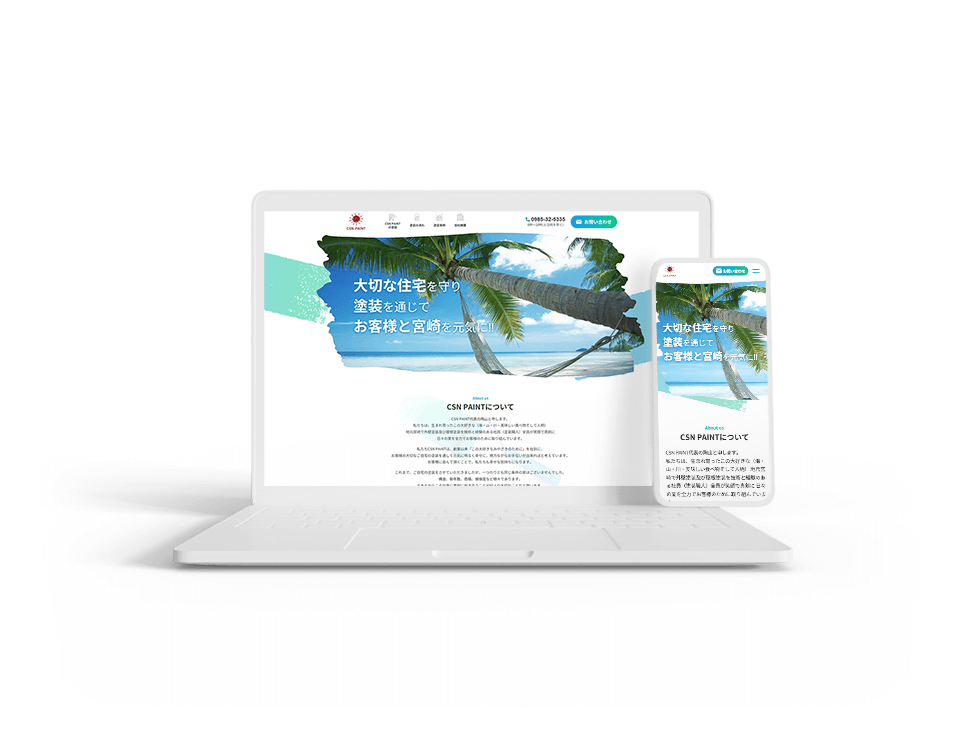 外壁塗装会社の制作実績画像