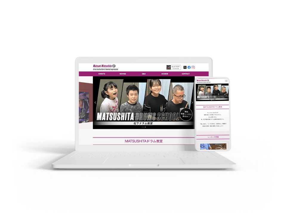 「ドラム教室」WEBサイトのスクリーンショット