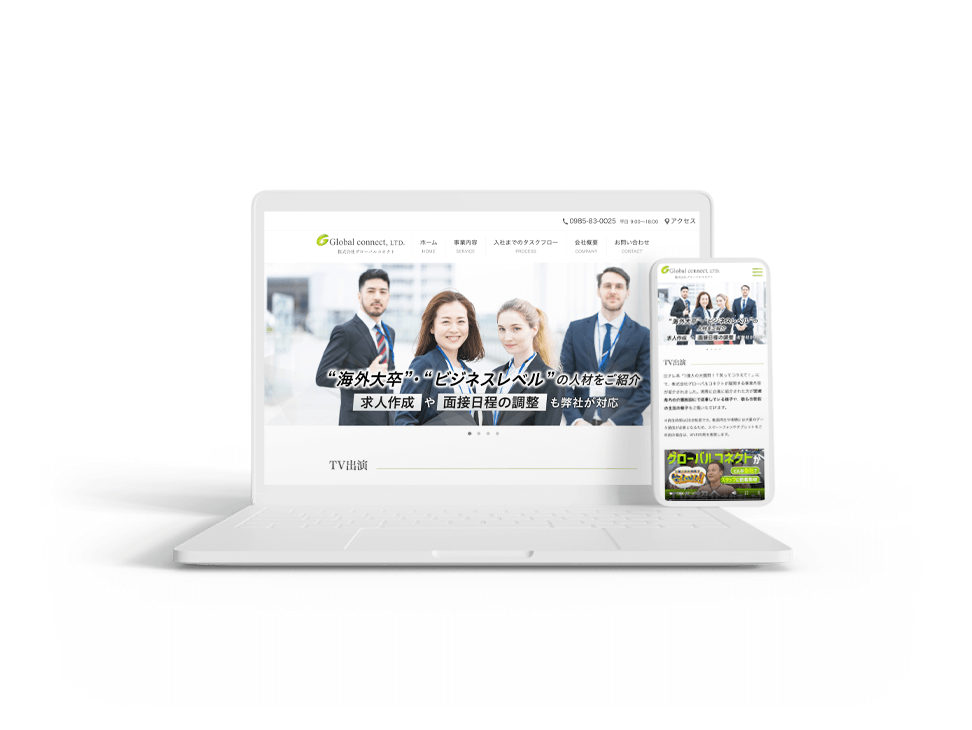 人材紹介サービスの制作実績画像