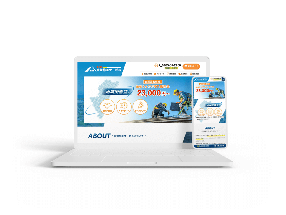 雨漏り修理・リフォーム施工の制作実績画像