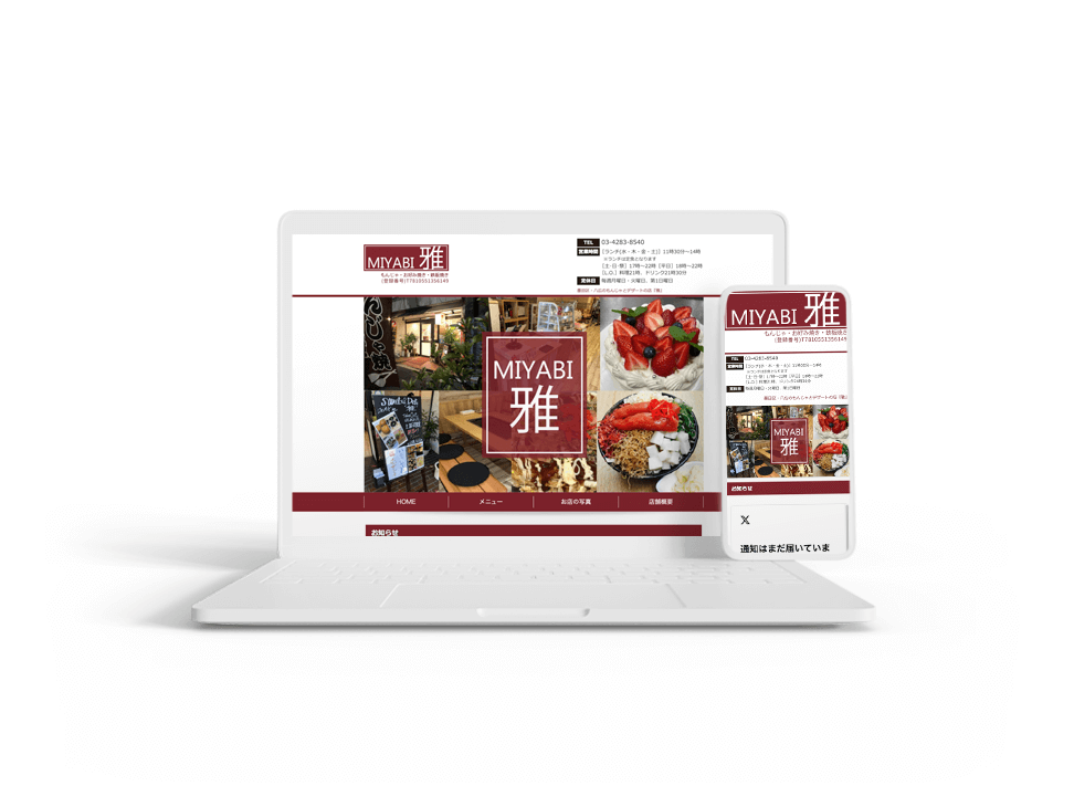 「お好み焼き屋」WEBサイトのスクリーンショット