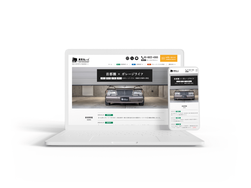 「ガレージハウス販売」WEBサイトのスクリーンショット