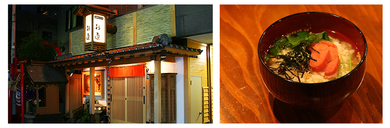 ぞうすいの店 お通 宮崎本店の写真