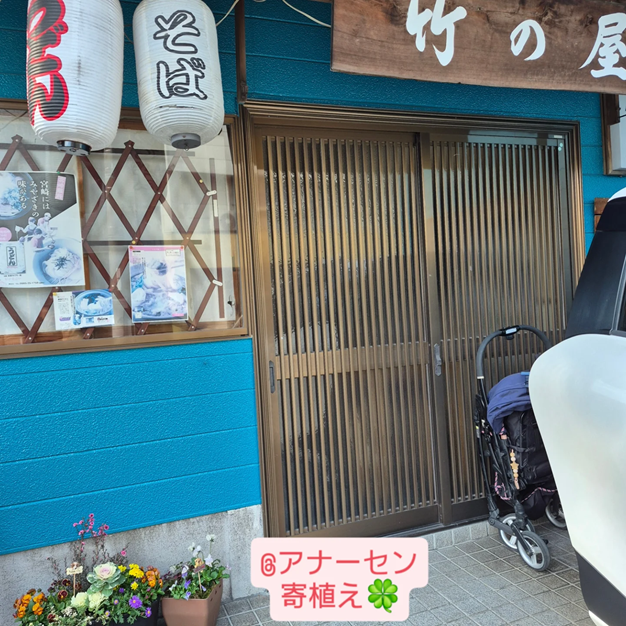 竹の屋の写真3枚目