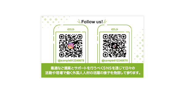 人材紹介サービスの名刺裏面