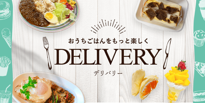 おうちごはんをもっと楽しく