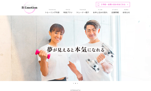 お知らせ「パーソナルジム「B Emotion」様のホームページを公開しました。」のサムネイル