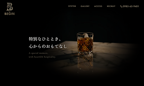 お知らせ「ニシタチのバー「bar BEGIN」様のホームページを公開しました。」のサムネイル
