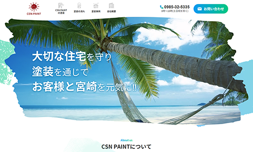 お知らせ「外壁塗装会社「CSNペイント」様のホームページを公開しました。」のサムネイル