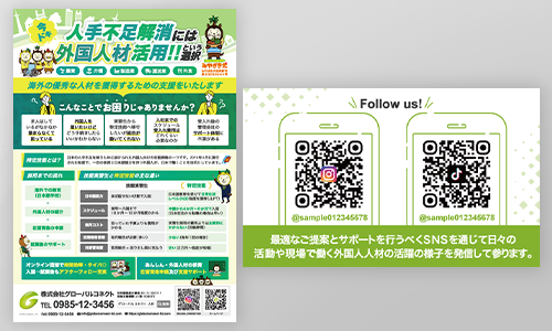 お知らせ「外国人材紹介サービス会社「グローバルコネクト」様の印刷物をデザインしました。」のサムネイル