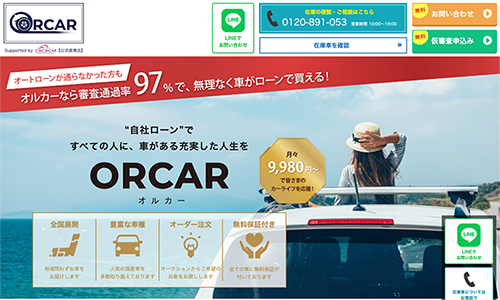 お知らせ「自社ローン車販売サービス「ORCAR（株式会社dayful様）」のランディングページを公開しました。」のサムネイル