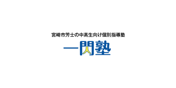 個人指導塾のロゴ