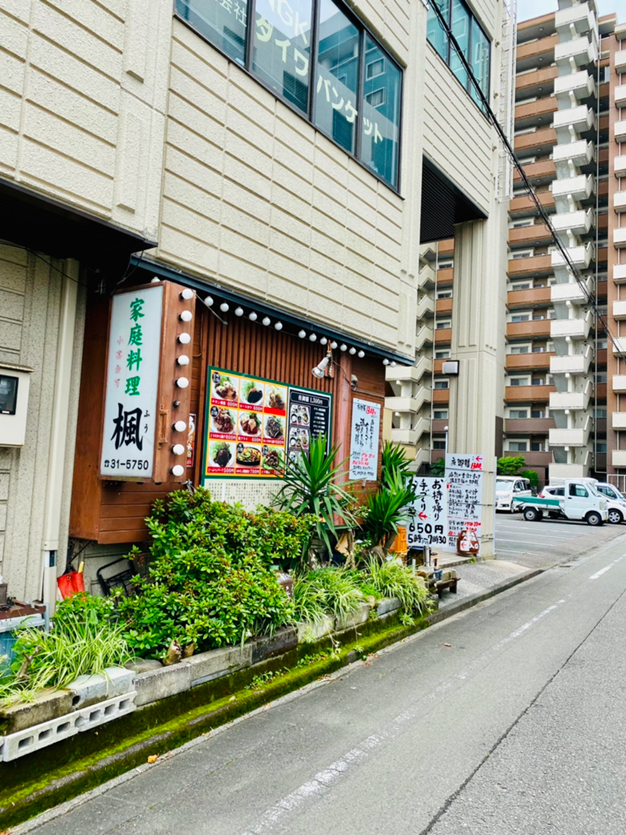 家庭料理 楓の写真3枚目