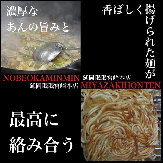 延岡珉珉宮崎本店の写真3枚目