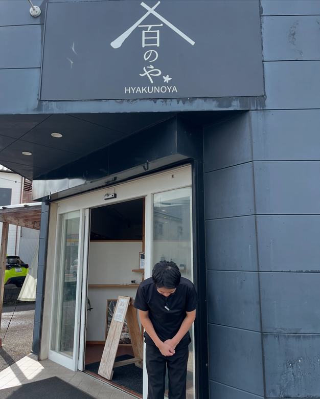 百のやの写真3枚目