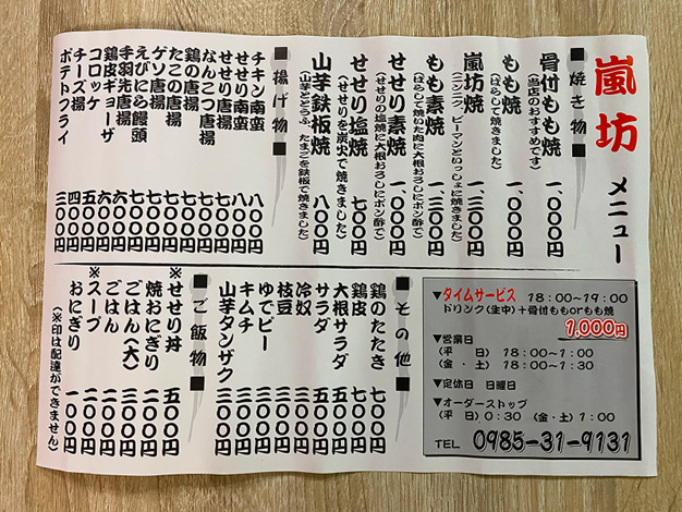 嵐坊 上野町店の写真3枚目