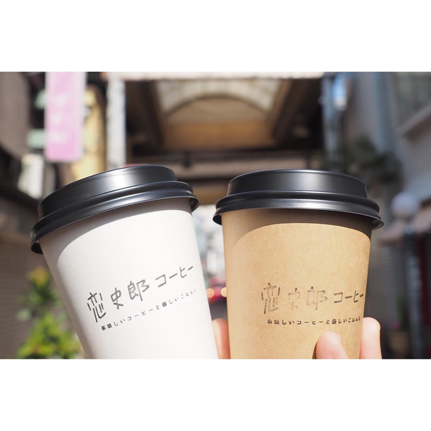 恋史郎コーヒーの写真