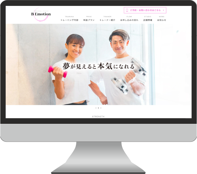 パーソナルトレーニングジムのWebサイトのキャプチャ