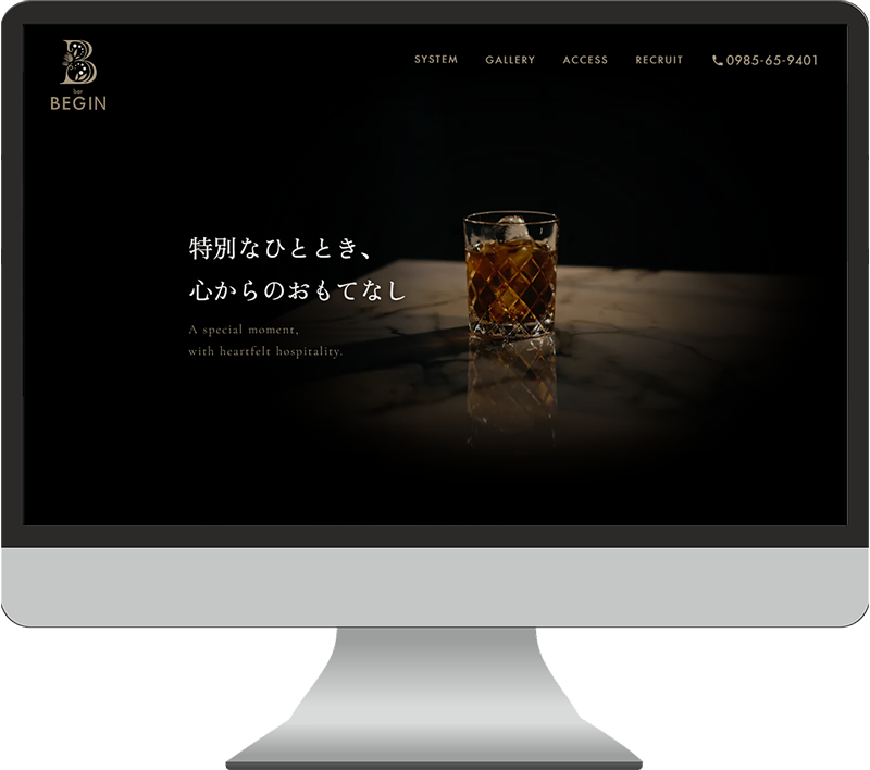 飲食店のWebサイトのキャプチャ