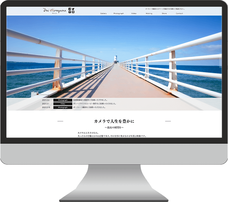 フォトグラファーのWebサイトのキャプチャ