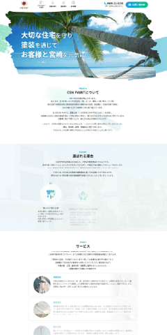 ホームページ制作実績