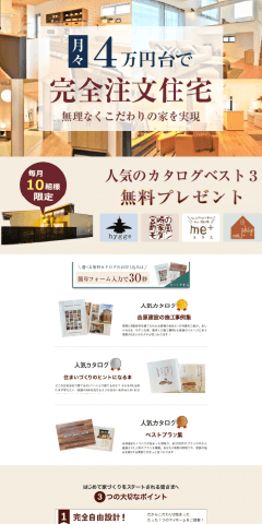 ホームページ制作実績