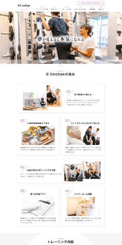 ホームページ制作実績