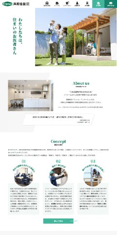 ホームページ制作実績