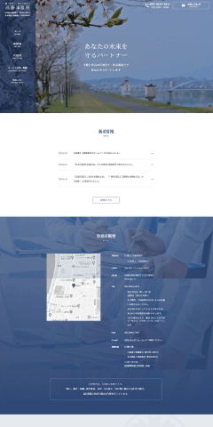 ホームページ制作実績