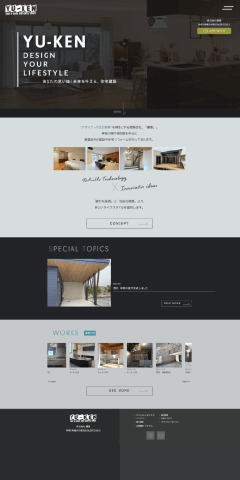 ホームページ制作実績