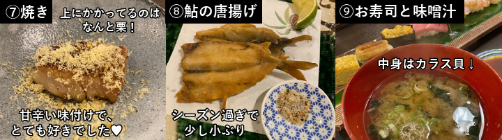 焼き、鮎の唐揚げ、お寿司と味噌汁