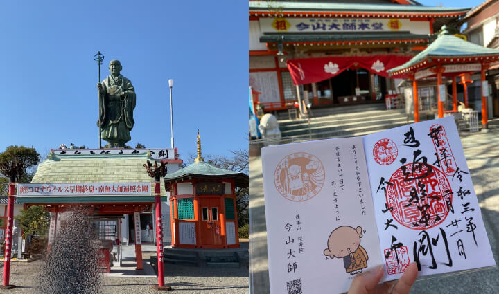 今山八幡宮の今山大師と御朱印