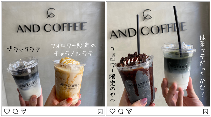 ANDCOFEEのブラックラテ・キャラメルラテ・Instagramフォロワー限定ドリンク